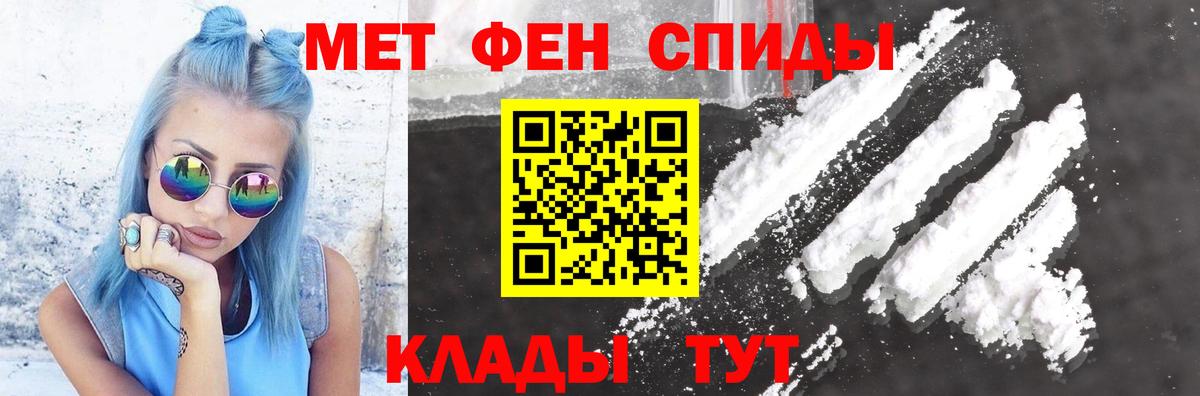 Борисоглебск  Амфетамин Розовый  Вход с VPN 