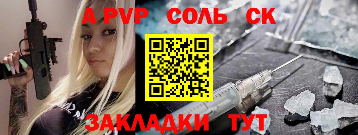 Альфа ПВП крисы CK  Вход с VPN  А ПВП СК  Борисоглебск 