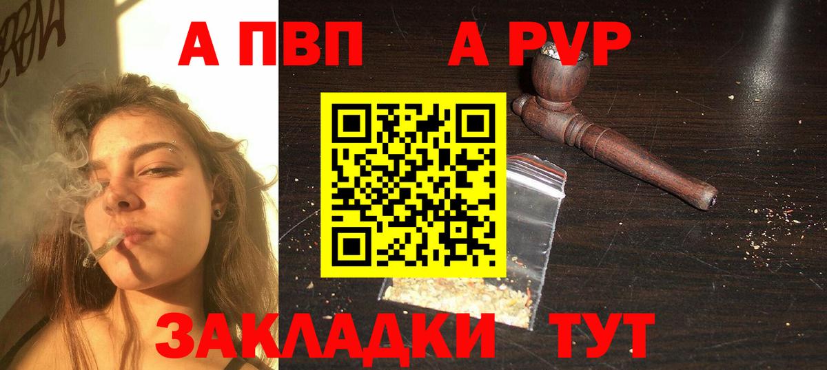 Alpha-PVP крисы CK Борисоглебск