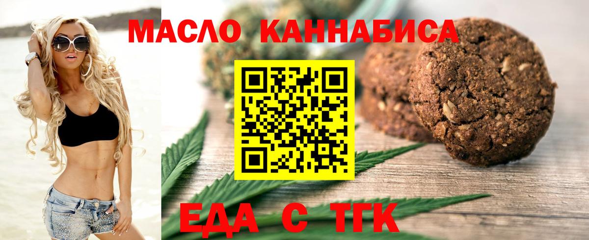 Борисоглебск  Cannafood конопля  Вход с VPN 