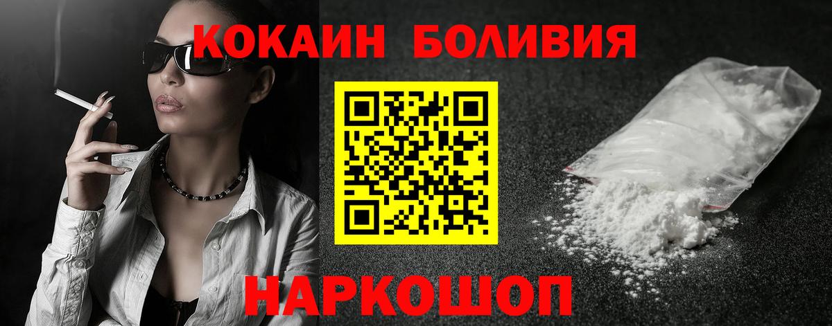Cocaine Эквадор Борисоглебск