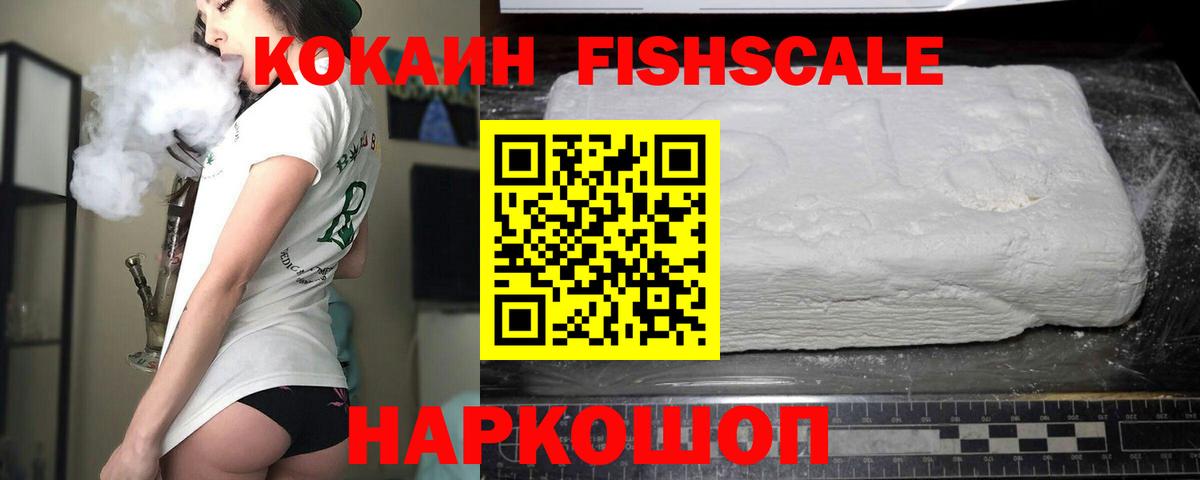 COCAIN Колумбийский  Вход с VPN  КОКАИН 98%  Борисоглебск 