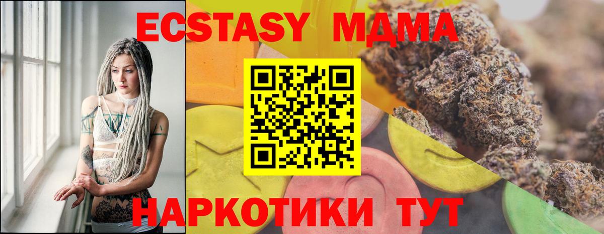 Экстази ешки  Вход с VPN  Борисоглебск  Ecstasy 280мг 