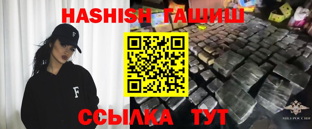 Гашиш ice o lator Борисоглебск