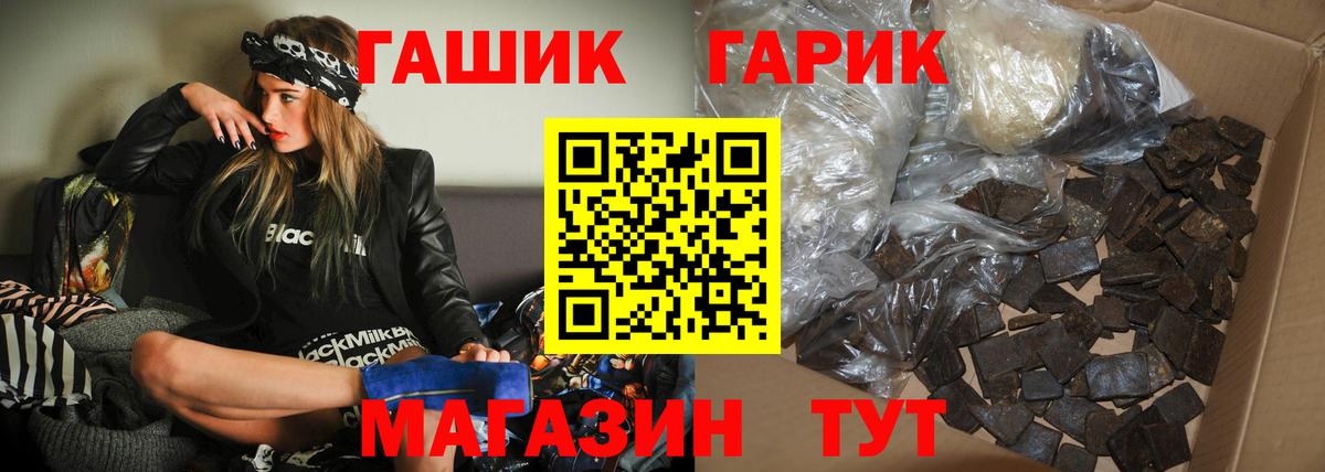ГАШИШ Изолятор  ГАШ  Вход с VPN  Борисоглебск  ГАШИШ индика сатива 