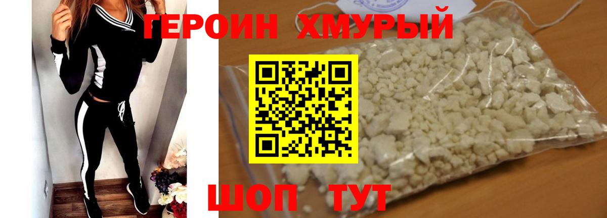 Борисоглебск  ГЕРОИН Афган  ГЕРОИН  Вход с VPN 