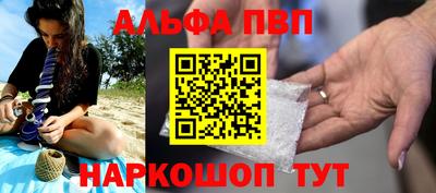 ALPHA PVP Каменск-Уральский