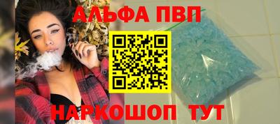 ALPHA PVP Каменск-Уральский