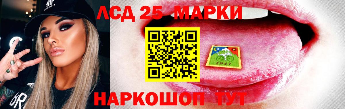 ЛСД экстази кислота Борисоглебск