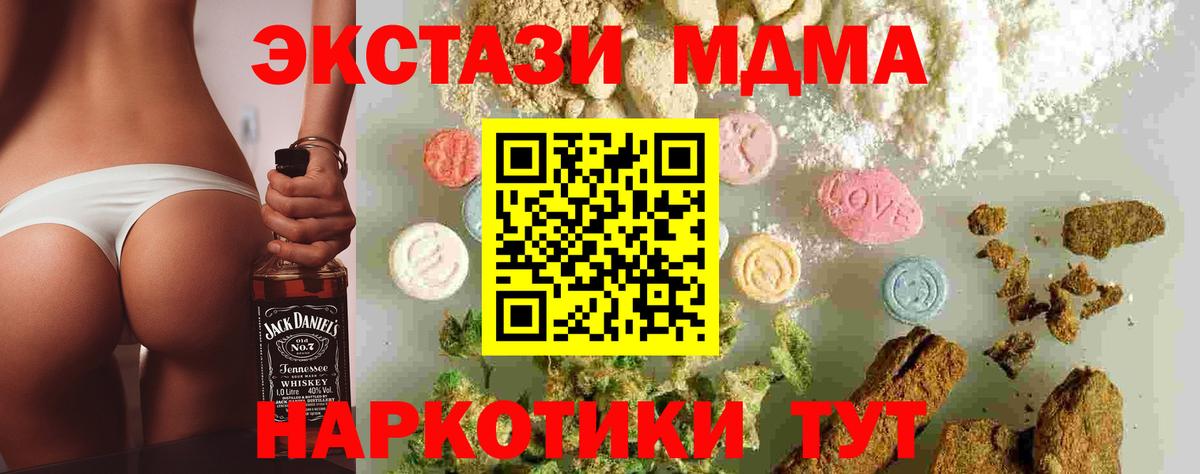 Борисоглебск  MDMA кристаллы  MDMA кристаллы  МДМА  Вход с VPN 