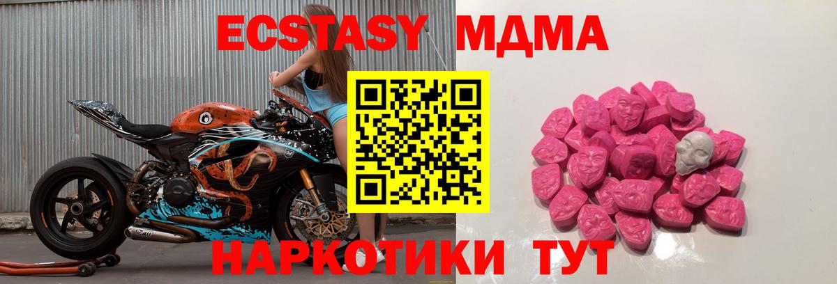 МДМА crystal Борисоглебск