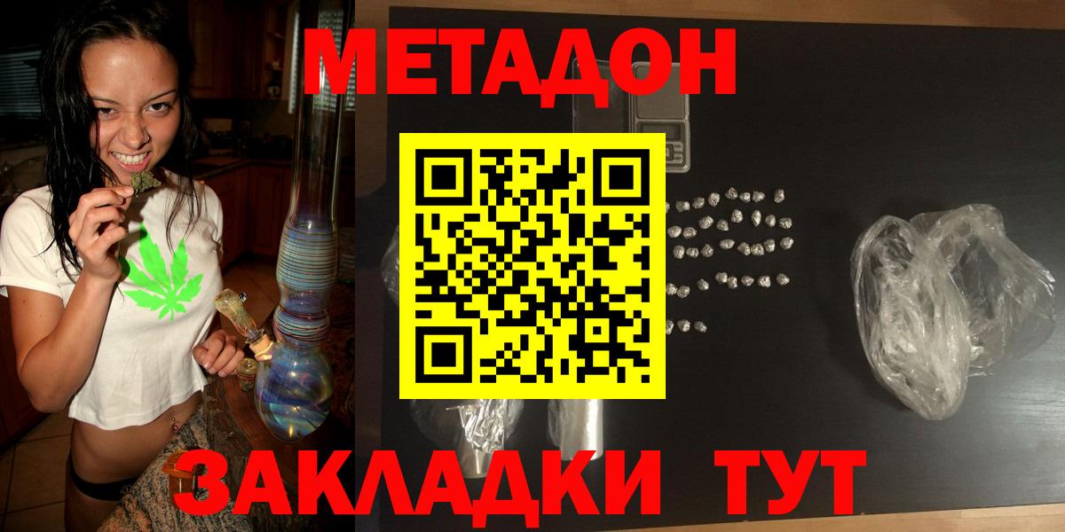 Борисоглебск  Метадон methadone  Метадон белоснежный  Вход с VPN 