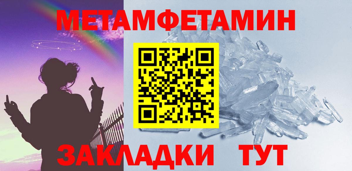 Первитин мет Борисоглебск