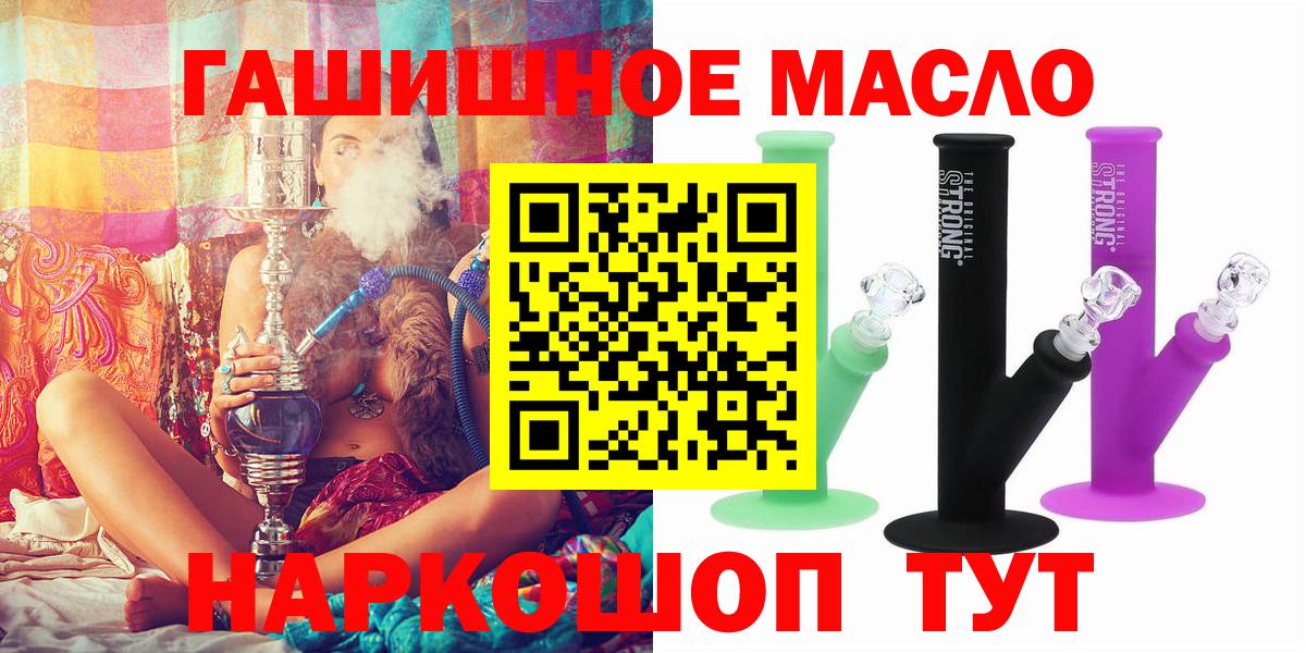 купить закладку  Дистиллят ТГК THC oil  Вход с VPN  Борисоглебск  ТГК вейп 