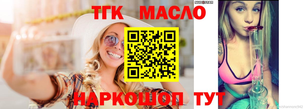 Дистиллят ТГК концентрат Борисоглебск